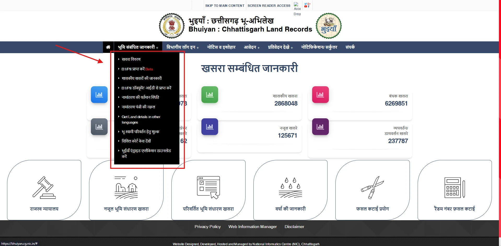 CG Bhulekh Portal खोलें - Step 1 screenshot showing how to open CG Bhulekh website